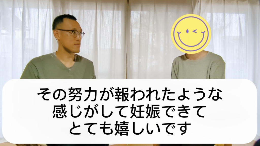 6ヶ月の体質改善で自然妊娠できました🎵 浜松市 31歳 Sさん