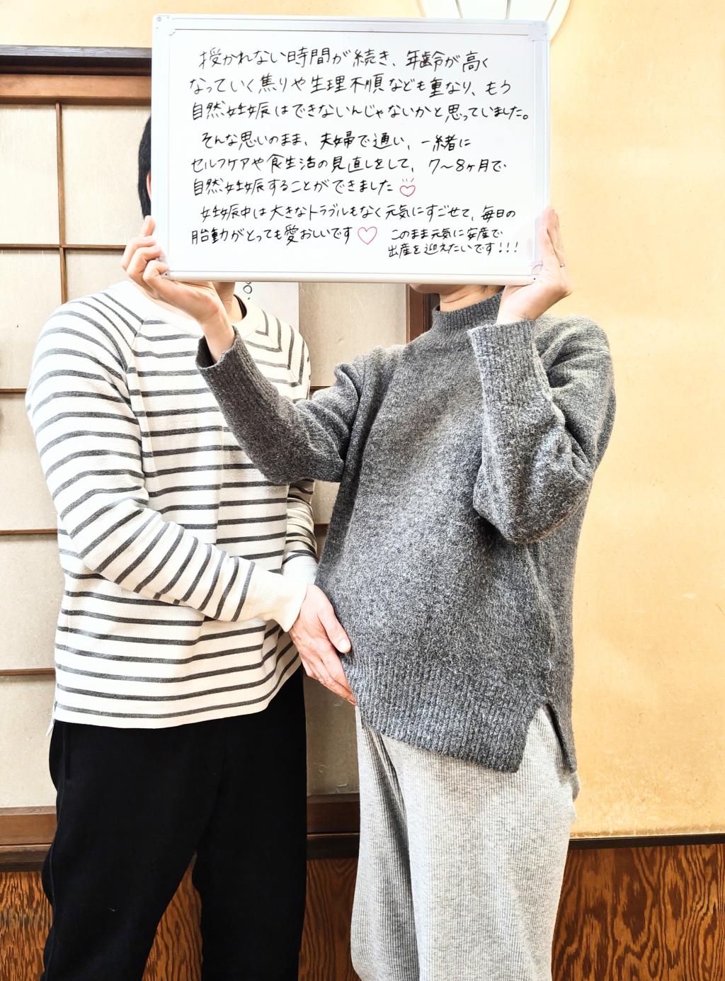 【妊娠34週】出産前最後の施術｜流産を乗り越え自然妊娠されたKさんの現在の身体の状態